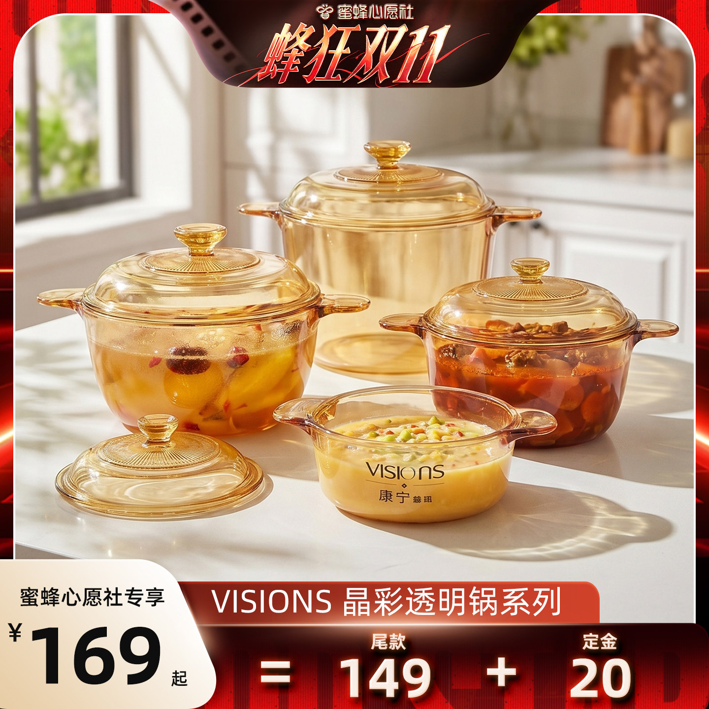 【心愿社】康宁餐具VISIONS玻璃锅透明炖汤锅可明火直烧