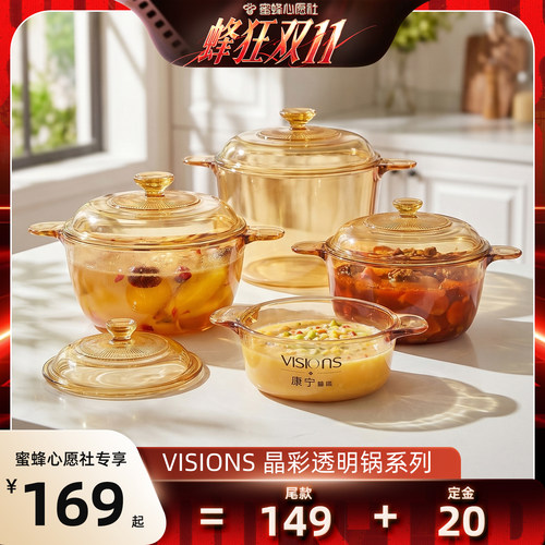 康宁双耳玻璃汤锅明火直烧耐高温