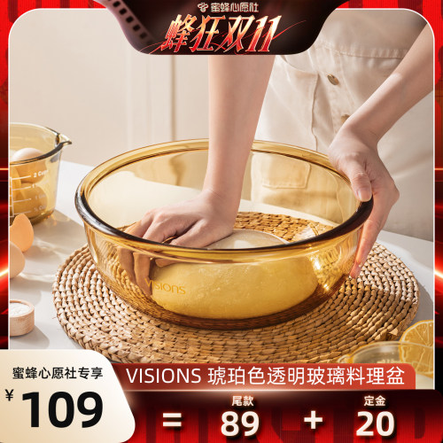 康宁食品级厨房多用途料理和面盆