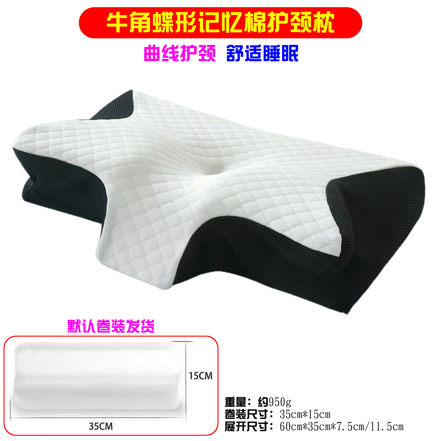 多功能通用蝴蝶枕头透气护颈蝶形记忆枕睡眠颈椎慢回弹记忆棉枕芯