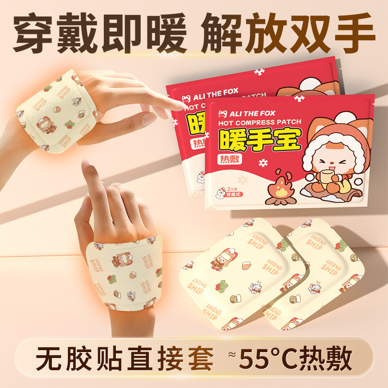 暖手宝自发热暖手背贴冬季学生暖手贴办公室取暖神器手部防护用品