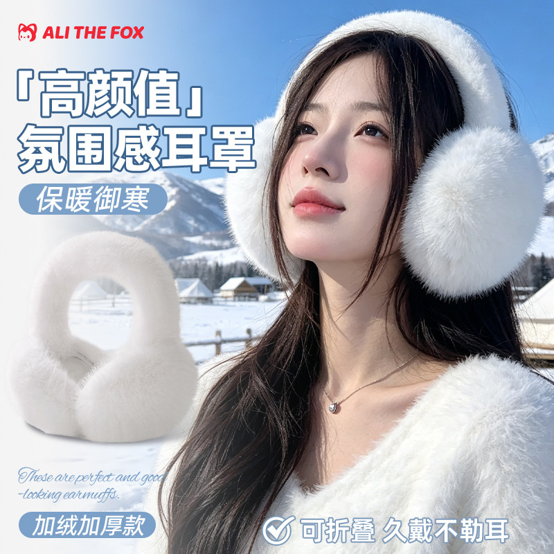 阿狸毛绒防护耳罩女冬季加厚保暖可折叠韩版护耳防冻耳捂2026新款