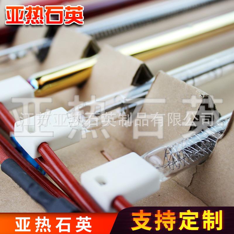 1000W长350mm半反射红外线加热管 红外线石英发热管 红外线干燥灯