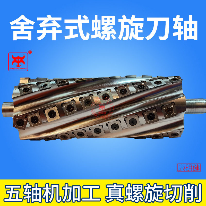 木工螺旋合金菠萝纹刨刀