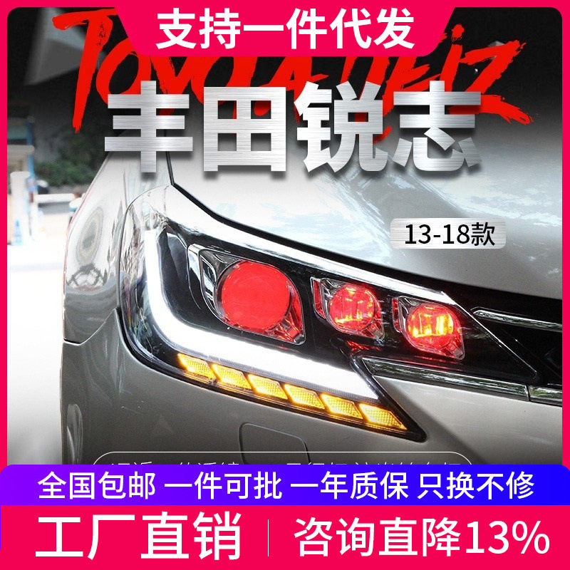 适用于新锐志大灯总成改装日规LED大灯日行灯恶魔眼LED流水转向灯