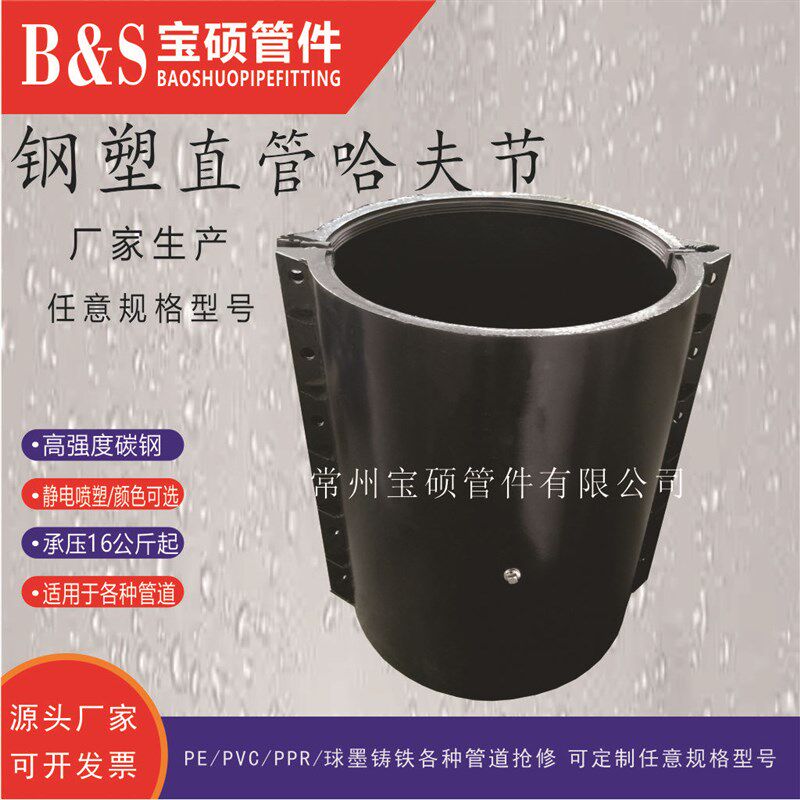 塑料管用钢塑直管哈夫节 DN400钢板哈夫节T 钢塑抢修堵漏器