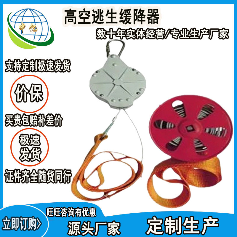 中亿往复式自救应急缓降器规格齐全高空逃生缓降器