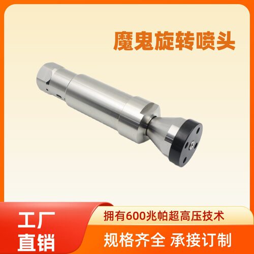 超高压清洗机旋转喷头除漆船舶