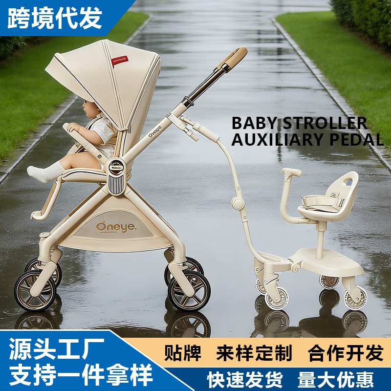 婴儿推车辅助踏板二胎神器加座一拖二座椅大小宝溜娃出行通用