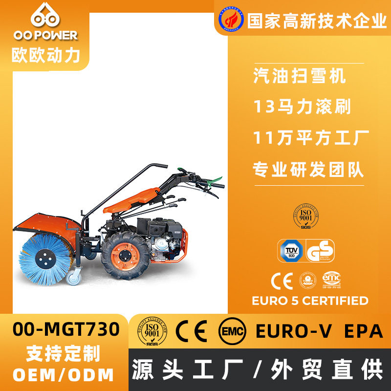 多功能手推汽油齿轮除雪机