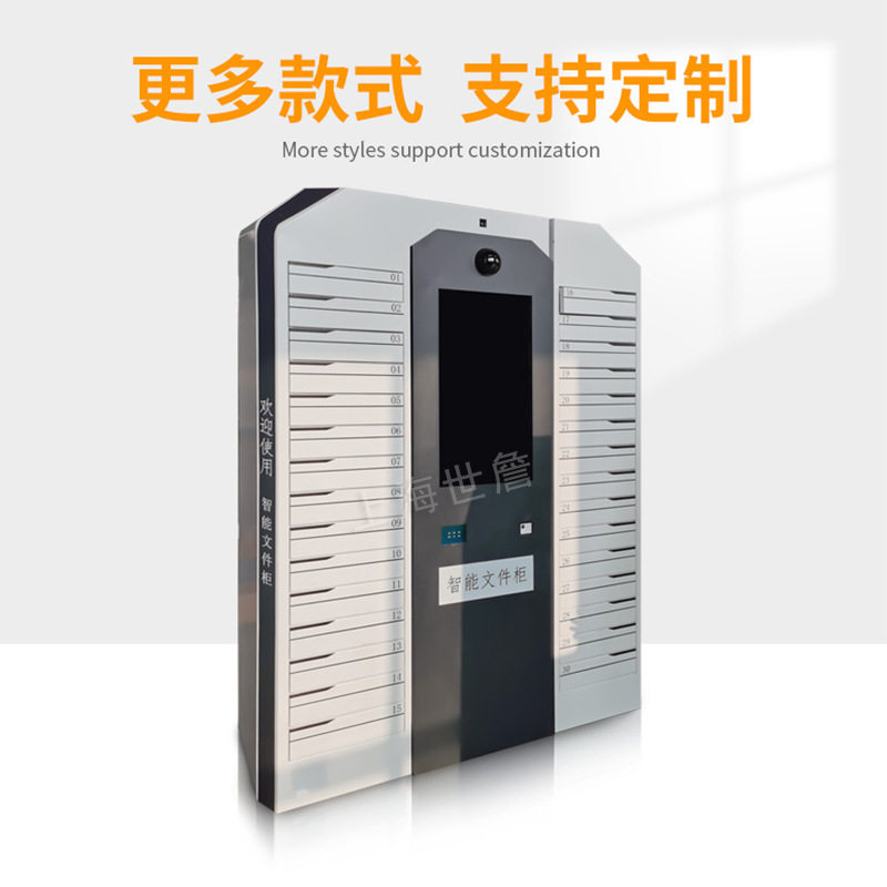 智能文件柜厂家直供电子文件柜自助联网文件交换柜管理系统