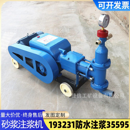 BW50/BW60砂浆注浆泵防水堵漏