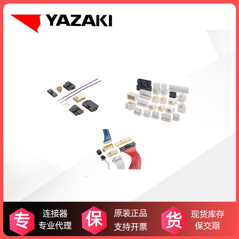 供应原装进口矢崎7289-9871-60原厂汽车连接器接插件胶壳