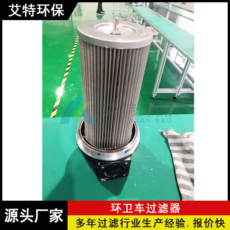 源头厂家洒水车过滤器工作压力0.8Mpa玻璃壳体材质