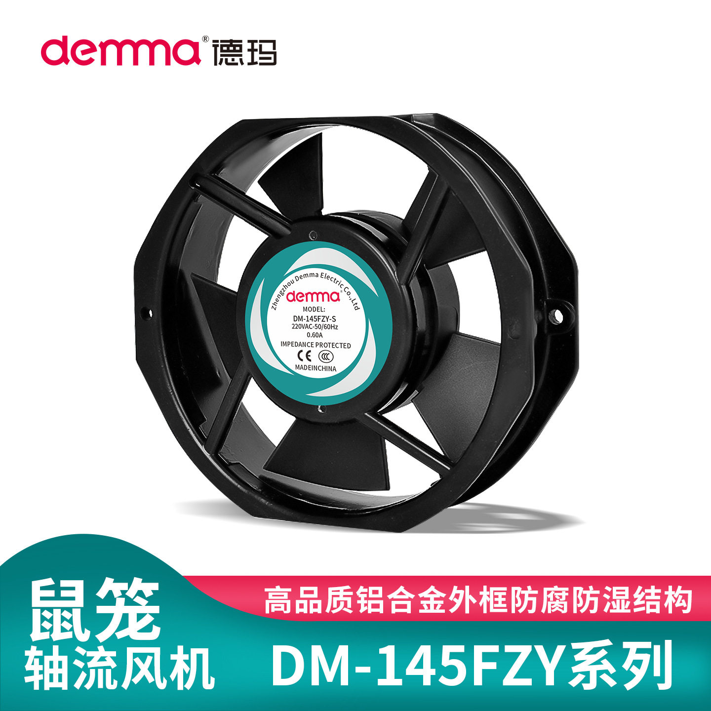 工频220V小型轴流风机机柜用