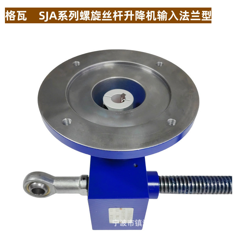 格瓦法兰SJA系列丝杆升降机