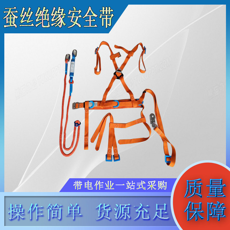 带电作业蚕丝绝缘带电力维修带工地施工带