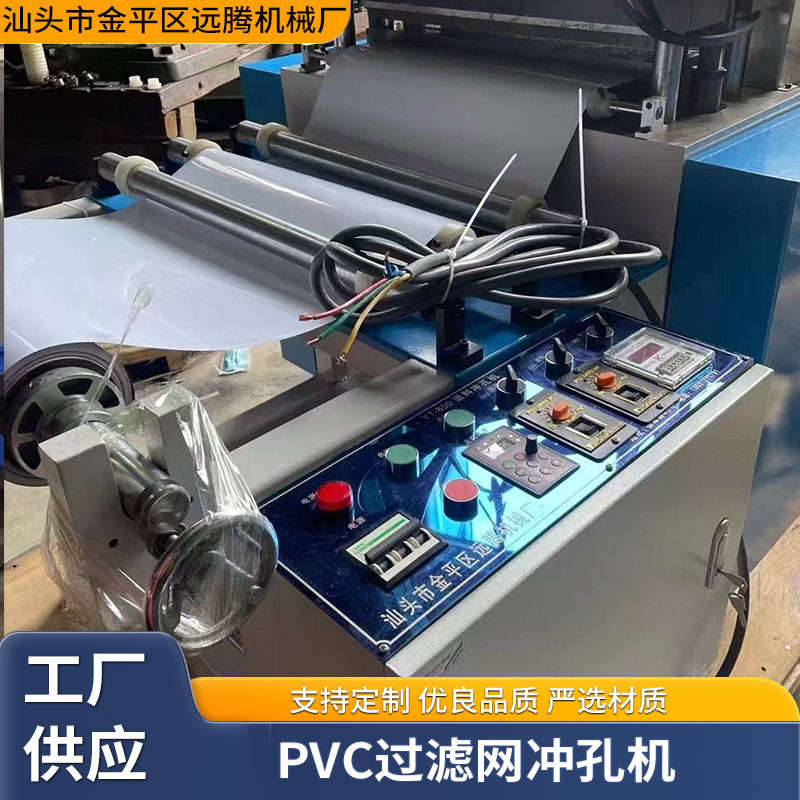 PVC冲孔机过滤网试片现货批发