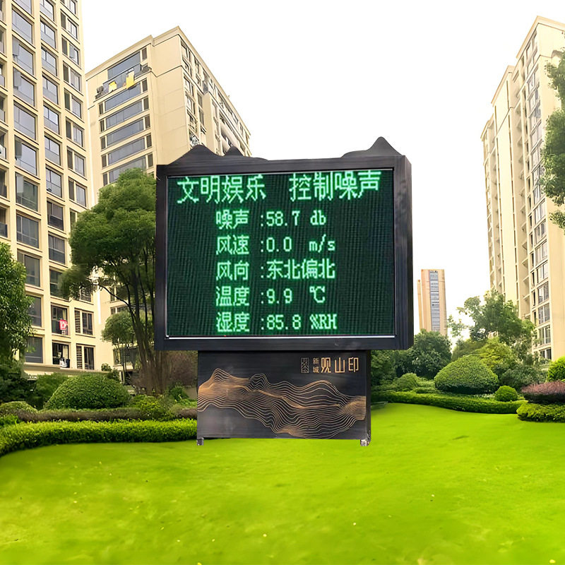 深圳宁静小区声环境质量监测系统 居民区管控噪声监测显示系统
