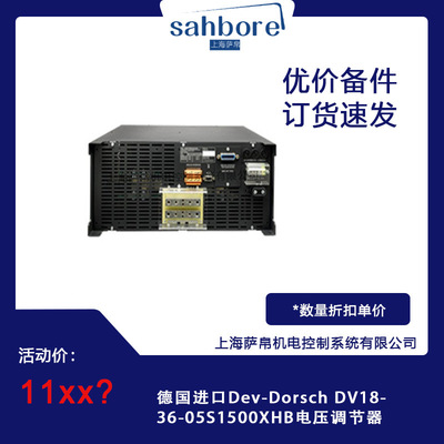 德国进口Dev-Dorsch电压调节器