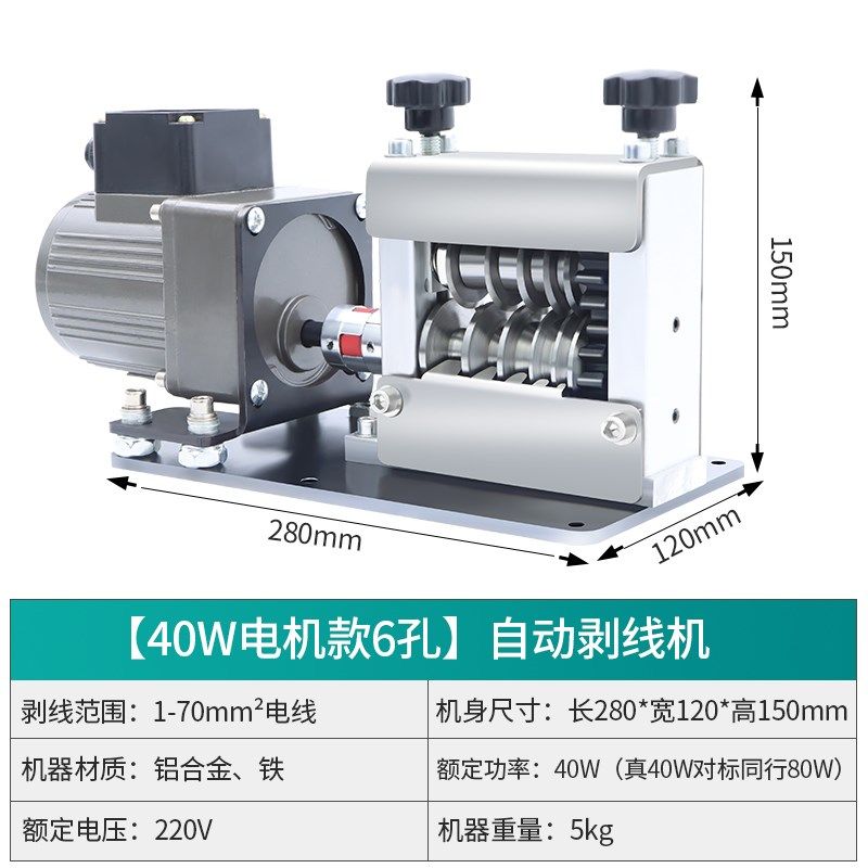 。剥线机电动废铜线m家用拨线器废旧电线全自动开线削线去皮拔线