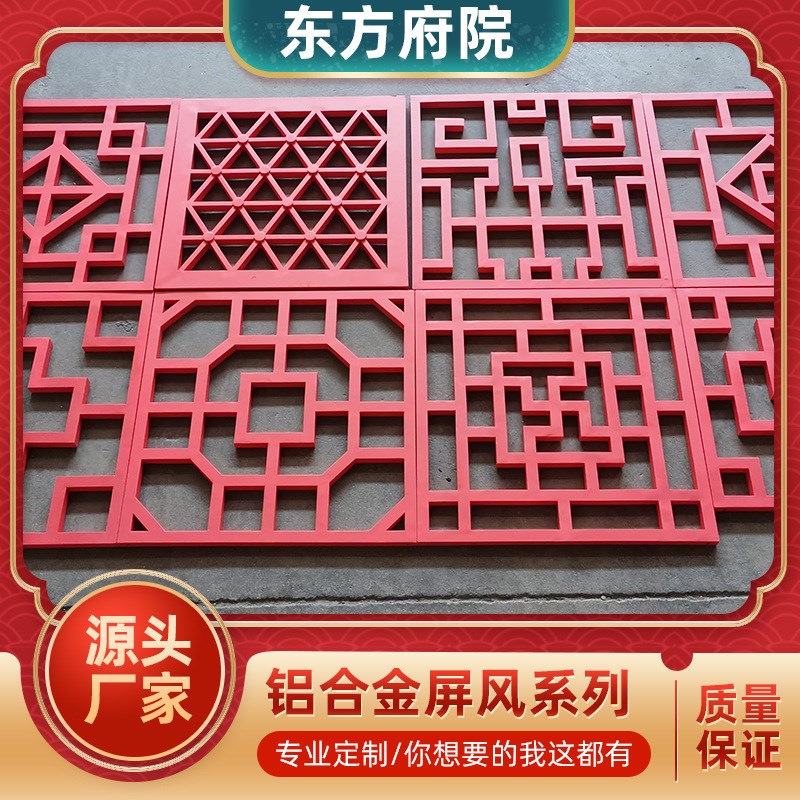 铝合金焊接窗花仿古木纹幕墙街道改造装饰材料防盗格栅屏风花窗