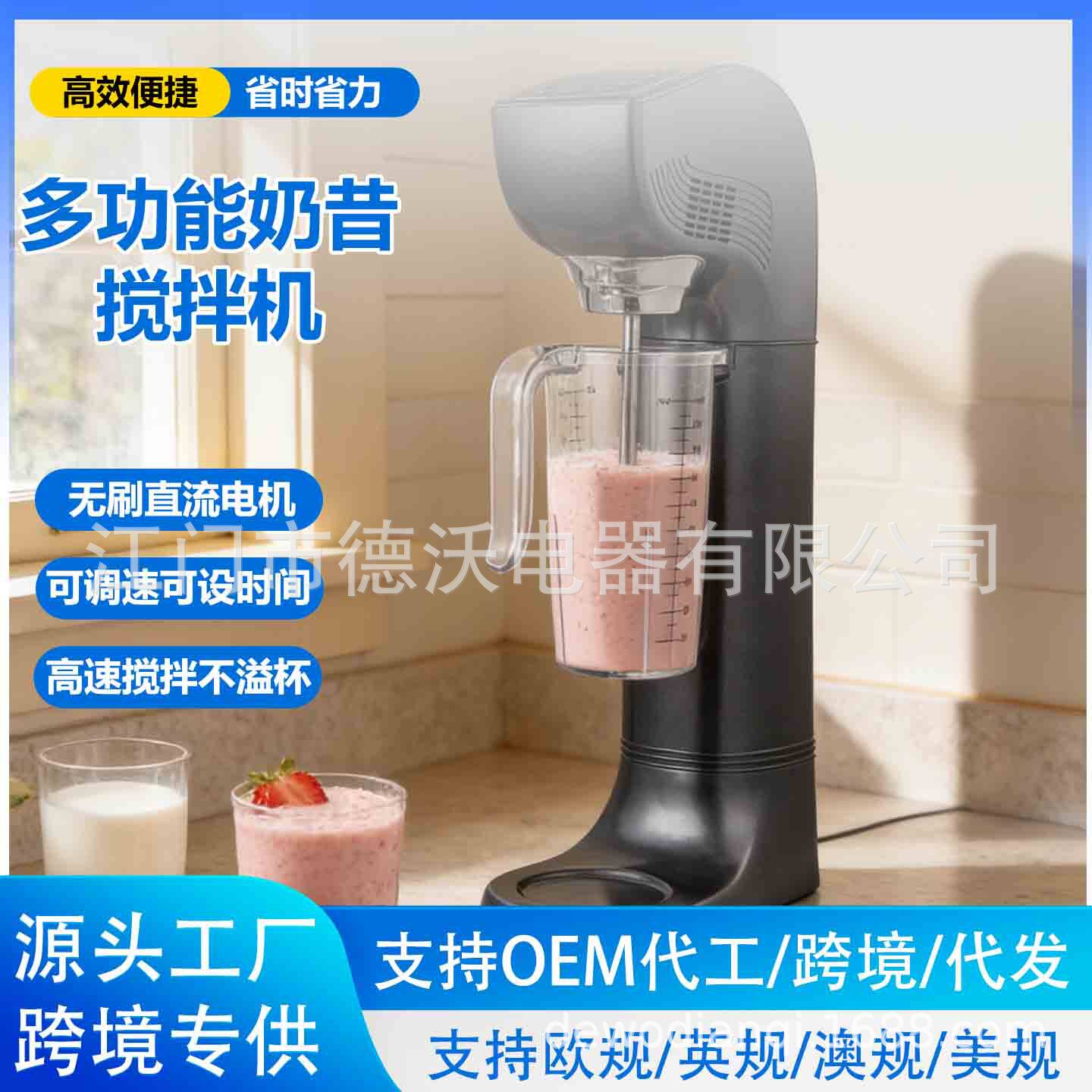 多功能无刷直流奶昔搅拌机商用奶盖雪克混合搅拌机全自动奶昔机
