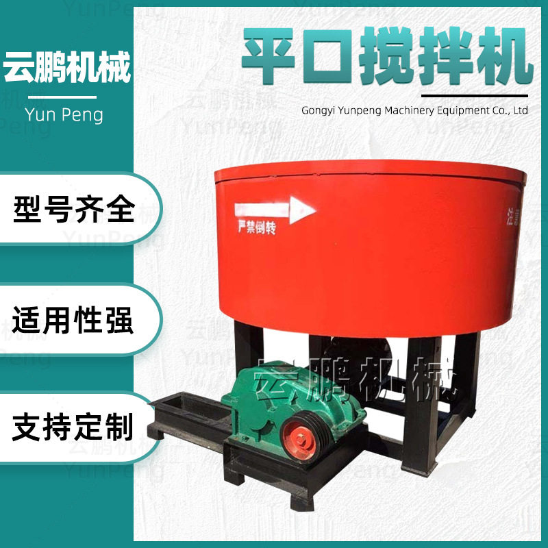 混凝土二次搅拌小型车载搅拌机