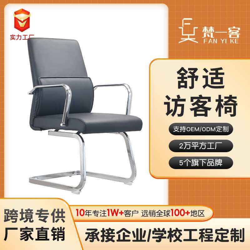 轻奢办公椅舒适久坐电脑椅家用可升降椅子真皮培训访客椅