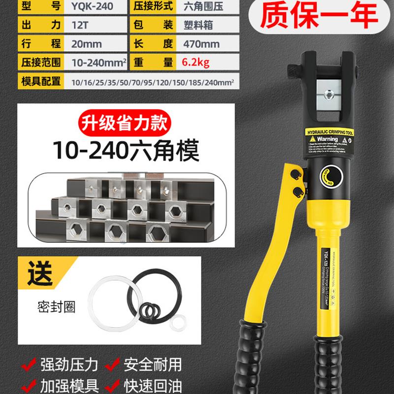 小型便携式手提精品手动液压钳YQK-70/120/240/300铜铝鼻子压鎏金