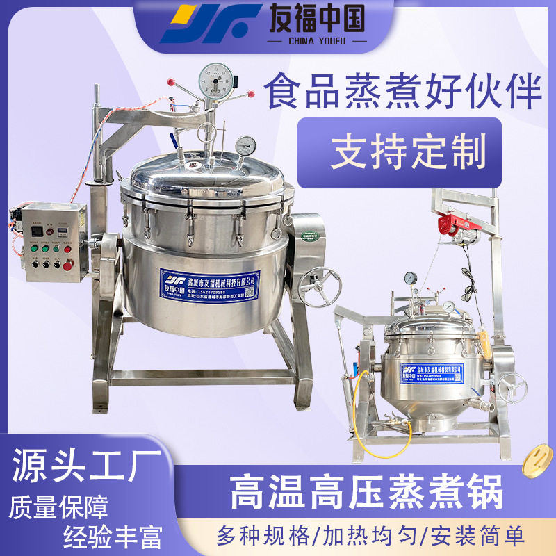 全自动吊框粽子咸鸭蛋蒸煮锅