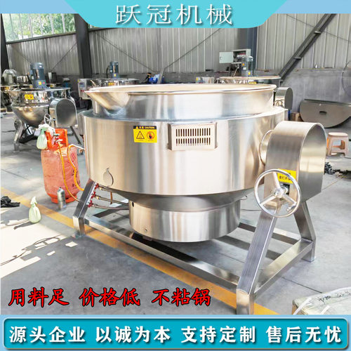 粽子蒸煮夹层锅 豆浆大骨汤熬制不锈钢锅 牛羊肉卤煮入味锅设备