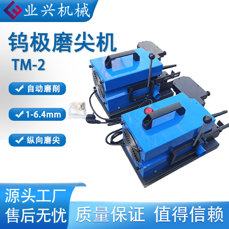 台式TM-2钨极磨尖机高同心度