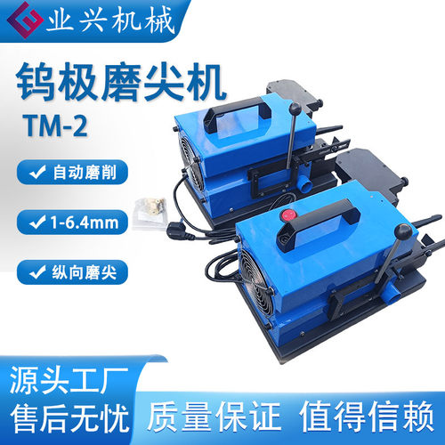 台式TM-2钨极磨尖机高同心度