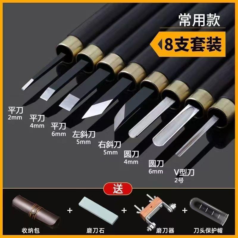 雕刻刀手工木工套装木雕木刻工具版画印章核雕竹雕篆刻