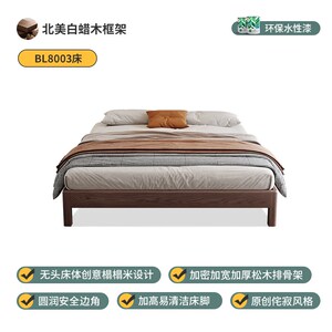 端木赐香现代简约白蜡木全实木A床无床头床北欧胡桃色卧室榻榻米