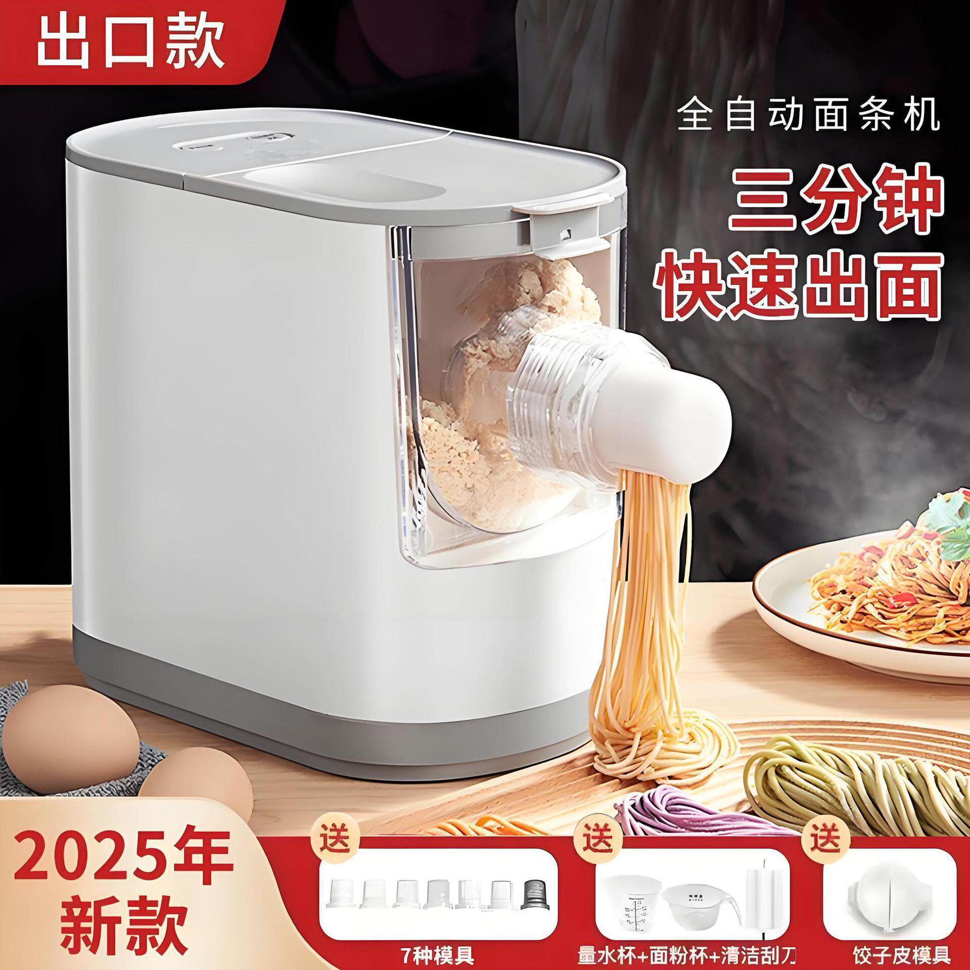 德国出口面条机家用智能全自动多功能小型电动饺子皮一体机新款