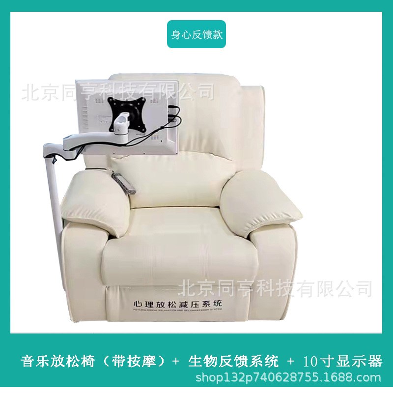 同亨心理咨询室沙发音乐放松减压椅子