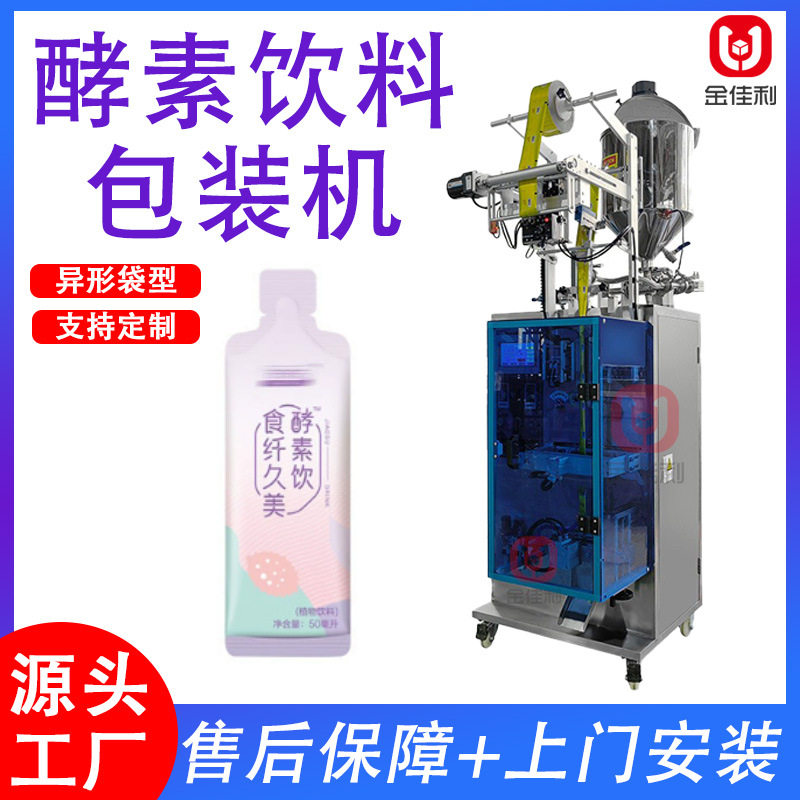 全自动多功能饮料灌封口机