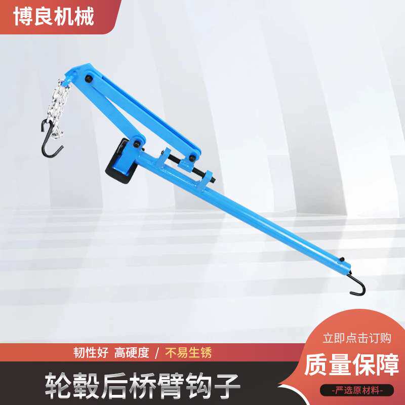 悬架臂杆撬杆工具汽车维修后桥轮毂后桥臂钩子