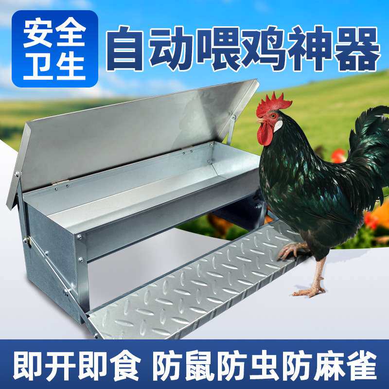 鸡食槽脚踏喂鸡神器养鸡自动喂食器防雨老鼠大号养鸡专用踏板食槽