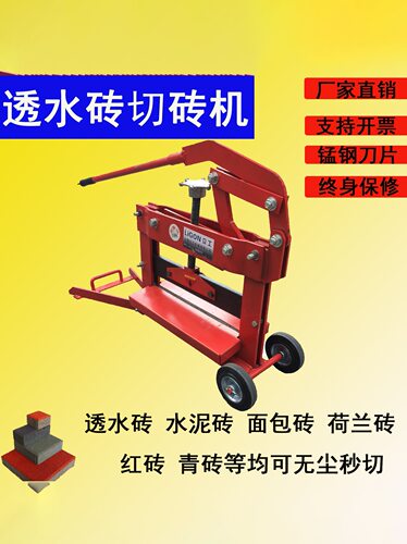 手压切砖机广场路面透水砖
