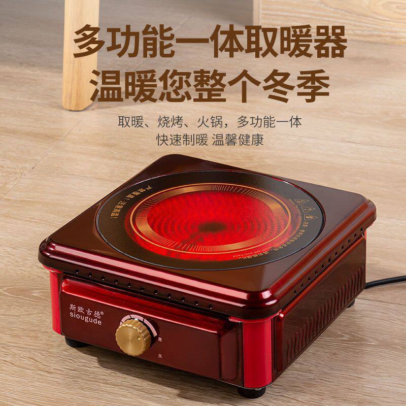取暖器火锅烧烤型家用电烧烤炉电烤火器电陶炉烤火炉烤火器电暖器