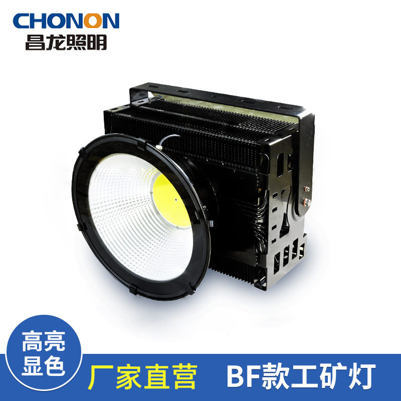 LED高亮工矿投光灯户外厂房
