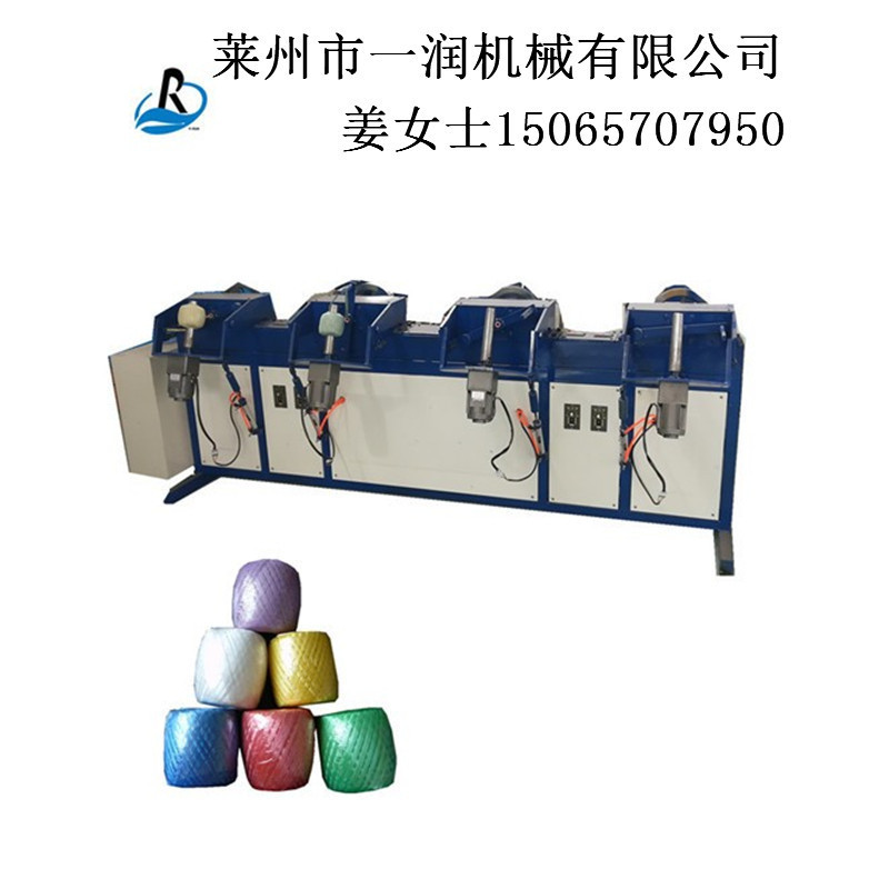 尼龙草麻线棉纱卷线打球机