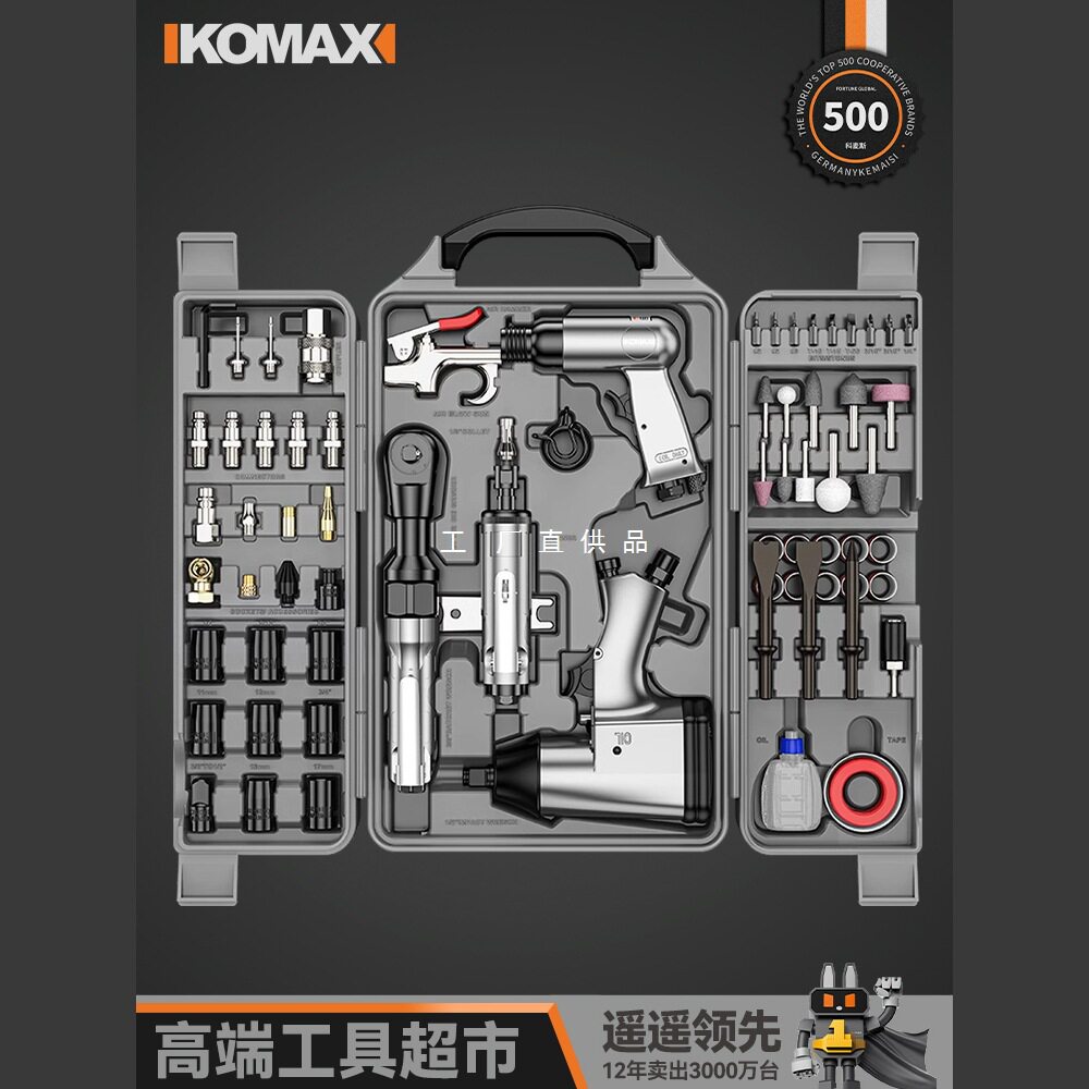气动工具套装大扭力风炮气铲