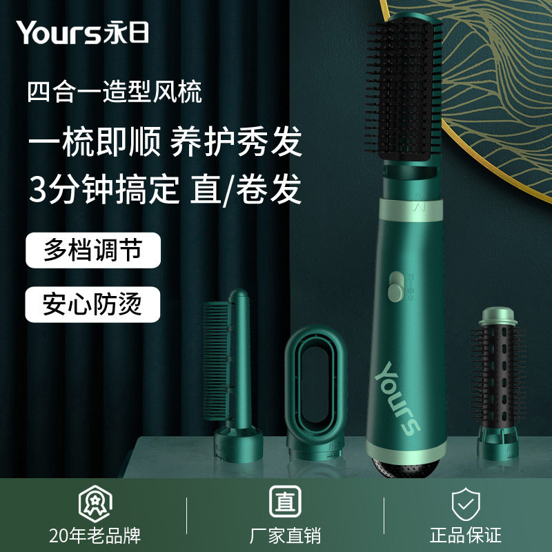 新款直发梳电热梳卷直两用电卷棒负离子造型多功能护发吹风梳