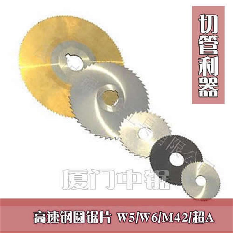 三面刃 锯片铣刀,立铣刀,高速钢锯片【锯片铣刀】钨钢锯片