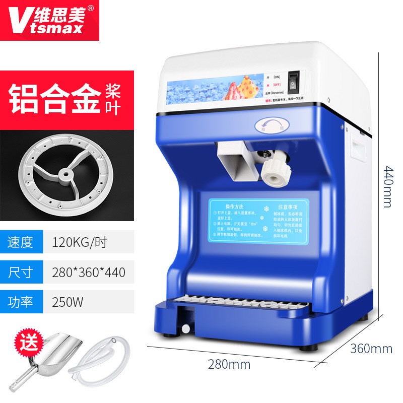 碎冰机商用奶茶店破冰沙机大功率全自动摆摊雪花冰粥刨冰机图片