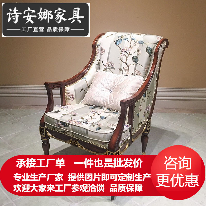 亚历山大家具休闲椅英式新古典绣球花单人椅沙发别墅大宅客厅家具